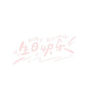探花的蝶