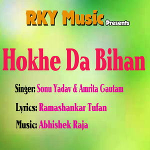 Hokhe Da Bihan