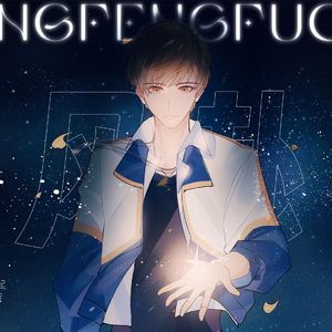 长风赴春【恋与制作人白起2024原创生贺】