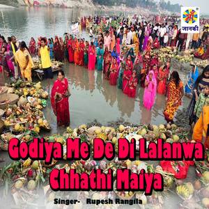 Godiya Me De Di Lalanwa Chhathi Maiya