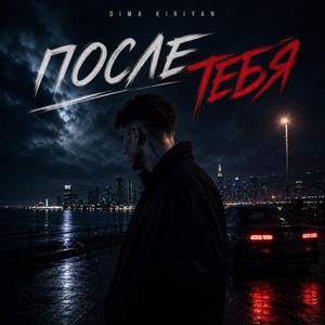 Холод