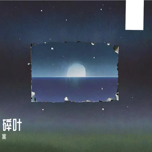 你的名字是生命的答案