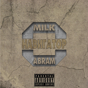 Говори тише