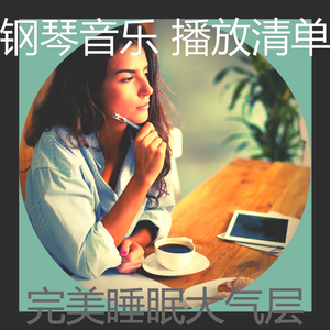 太棒了正在学习器乐