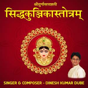 Siddh Kunjika Stotram