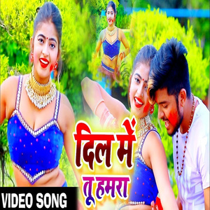 Dil Me Tu Hamara