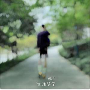 网抑云时间·后记