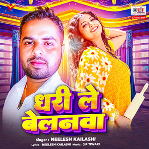 Dhari Le Belanwa