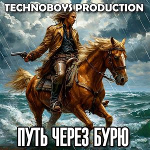 Профессионал