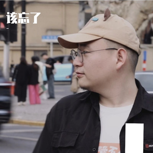 该忘了(Cover 郭采洁)