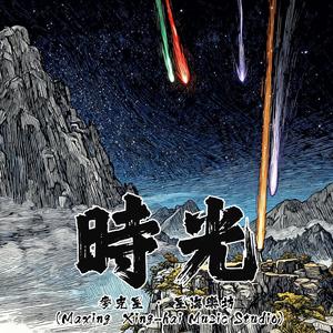 錢阿貴千戶之夢 (Dream of Qian Agui Qianhu)