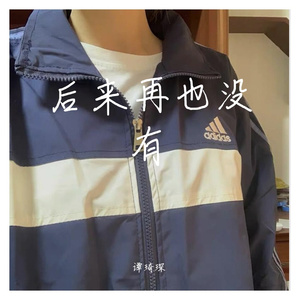 Loves Me Not (Instrumental)