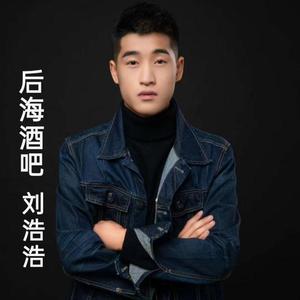 后海酒吧