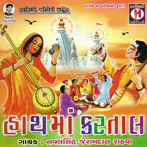 Kadava Vel Ni Timdi