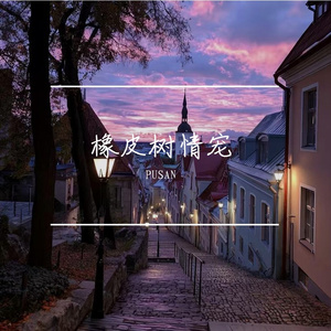 你的关心像特赦令