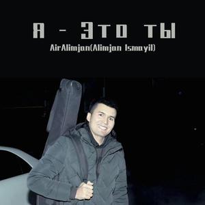 Я это ты （我很想你）