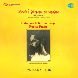 Bishwabeenarabe Bishwajan Mohichhe - Indira Shilpigoshthi