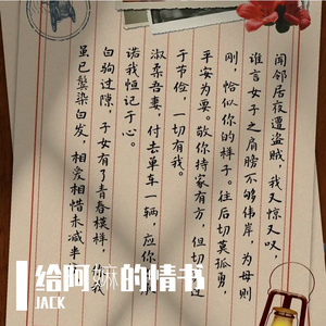 侨批寄半生