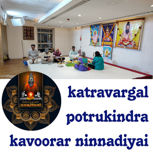 katravargal potrukindra kavoorar ninnadiyai