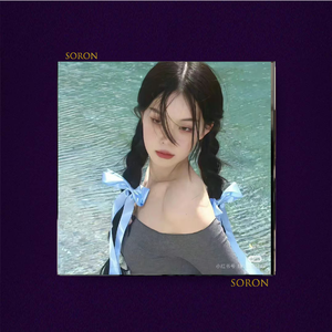 主动【FREE】叙事 UK Garage 吉他 独立小众 暧昧 情歌 Emo Beat