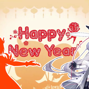 Happy New Year（中国风）（翻自 群星）