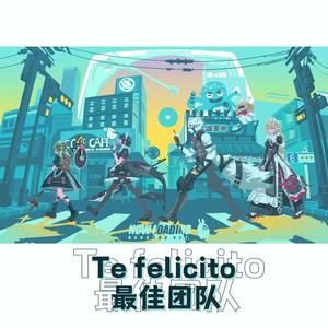 Te felicito（最佳团队） (Demo)