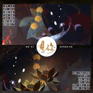 见你（剧情版）——记《提灯映桃花》凤凰