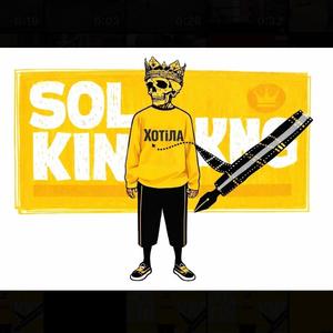 ХОТІЛА МАМА реп