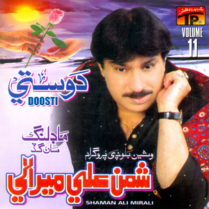 Lad Boro Na Nind Mayen Jani