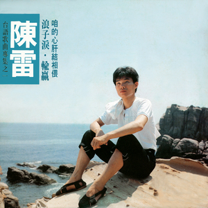 思念故乡的情人