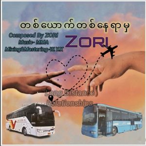 Tit Yout Tit Nay Yar Mha