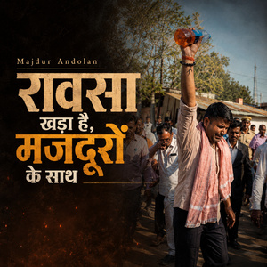 Majdur Andolan Ravsa Khada Hai Majduro Ke Sath
