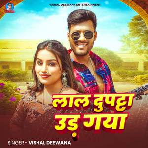 Chadhal Jawani Barbad Kiya Hai