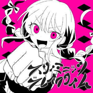 スリーミニッツ・ブレイクタイム (feat. IA)