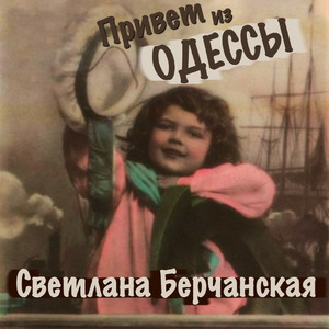 Верните мне свободу