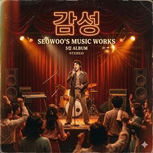 유혹
