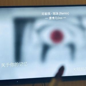 回忆