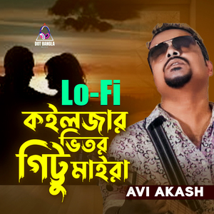 Koiljar Vitor Gittu Maira (Lo-Fi)