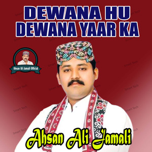 Waqt Dukhe Me Tu Chady Sath Waye Muhjo