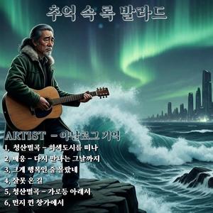 먼지 낀 창가에서