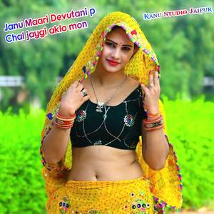 Janu Maari Devutani p Chal jaygi aklo mon