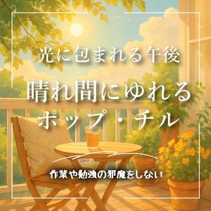 午後4時のカフェラテ色