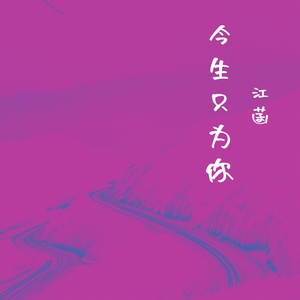 幸福像一道光芒
