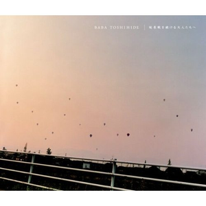 ファイティングポーズの诗