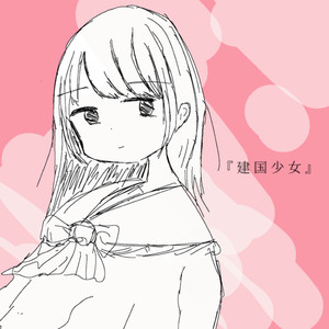 夢見る理想家、銀杏の恋にて傷心中。