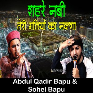 Sehre Nabi Teri Galiyo Ka Naksha Hi Kuch Aisa Hai