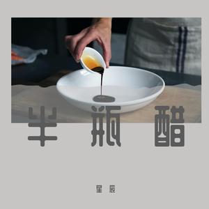 鹿 be free （翻自声入人心男团）