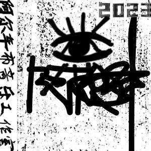 Soul March灵魂进行曲／Symphonyof the Soul