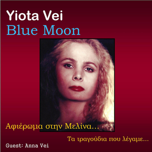 Asteri Mou Feggari Mou