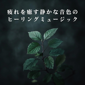 Breeze of a Peaceful Dawn